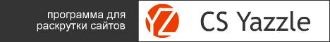CS Yazzle - программа для продвижения и раскрутки сайтов