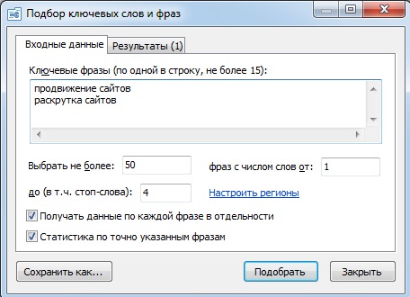 Программа подбора ключевых слов для сайта или как узнать, подобрать, найти ключевые фразы в Яндексе