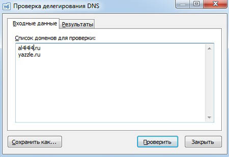Программа проверки DNS записей по списку доменов