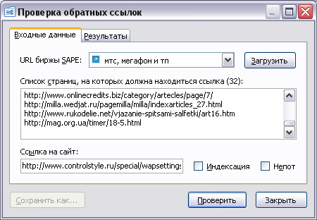 Проверка гиперссылок. Проверка ссылок. Прога проверяет ссылки. Проверить ссылку.